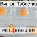 Виагра Таблетка 24